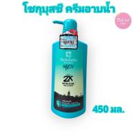 ราคา SHOKUBUTSU โชกุบุสซึ ครีมอาบน้ำชาย มอยเจอร์รีแล็คซิ่ง ขวด 450 มล (22849207849)
