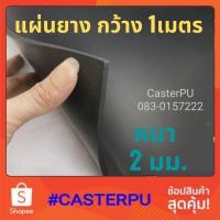 ราคา ปะเก็นยางกันน้ำ หนา1 5 5มม ปะเก็นยางกันกระแทก ยางกันสะเทือน ยางหน้าแปลน ยางกันน้ำ ยางกันลื่น rubber sheet (15647665213)