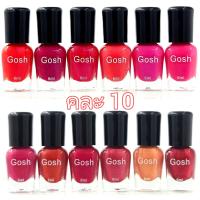 ราคา สีทาเล็บ Gosh 6 ml ยกโหล (7429112303)