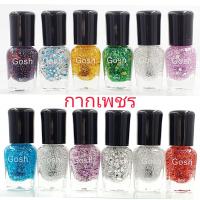 ราคา สีทาเล็บ Gosh 6 ml ยกโหล (6418686189)