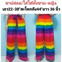 ราคา ชาย หญิง กางเกงรุ้ง เสื้อรุ้ง ชุดธีมฮาวาย ชุดครอบครัว ชุดคู่รัก ชุดไปทะล (22098620152)