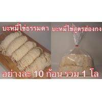 ราคา ลิ้ง1โล เส้นบะหมี่ บะหมี่ไข่ บะหมี่เป๊าะ บะหมี่แบน หมี่หยก เส้นสดสูตรฮ่องกง ผลิตเอง วัตถุดิบนำเข้าจากออสเตรเลีย ไม่มีวัตถุกันเสีย (16639324785)