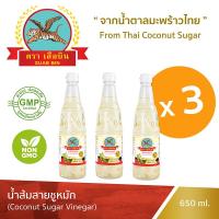 ราคา เสือบิน น้ำส้มสายชูหมักจากน้ำตาลมะพร้าว แพค 3 650มล x3 ขวด (2318076350)