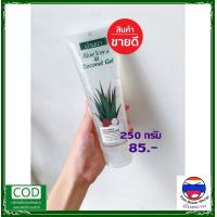 ราคา มีบริการเก็บเงินปลายทาง เจลว่านหางจระเข้ 100 สูตรมะพร้าว Aloe Vera บ้านนา 1 หลอด ให้ความชุ่มชื่น ป้องกันผิวเสียจากแสงแดด บำรุงผิวพรรณปรับสภาพให้ผิวสดใส ผิวดติดสารฯ ขนาด 250 กรัม เจลว่านหางจระเข้จากธร 