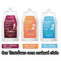 ราคา ครีมยืดผมดีแคชคอนฟิเดนท์ 400 มล Dcash professional Straight Confident (21909730818)