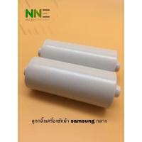 ราคา ขายเป็นคู่ ลูกกลิ้งSAMSUNG กลาง10cm 4cm รุ่น WA10F5S5QWW ST WA10J5710SG ST WA10J5710SW ST WA10R5260BG ST WA11F5S5QWW ST WA11F5S9MTA ST WA11J5710SG ST WA11J5730SW ST WA11R5260BG ST WA12J5710SG ST WA12 
