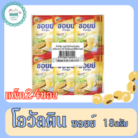 ราคา โอวัลติน ซอยย์ 18กรัมx24ซอง (22952113229)