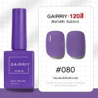 ราคา GAIRRIY สีทาเล็บเจล 120สีสีเจลทาเล็บ สีเจล ยาทาเล็บสีเจล 15ml (22416279490)