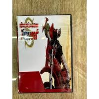 ราคา ดีวีดีMasked Rider Strongerพากย์ไทย 3แผ่นจบครับ (17967209396)
