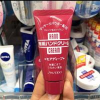 ราคา Shiseido Medicated Hand Cream ครีมบำรุงมือ เนื้อเข้มข้นจากญี่ปุ่น แดง 30g 100g (21719690692)