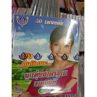 ราคา MP3 ยุ้ย ญาติเยอะ ลูกทุ่งมาตรฐานขนานแท้ (1207864346)