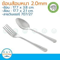 ราคา Jaguar ช้อนส้อม 6คู่ 2 0 มม ลายวินเซอร์ ตราจากัวร์ ช้อนส้อมสแตนเลส (925096199)