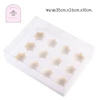 ราคา กล่องคัพเค้กใส 4 หลุม 6 หลุม กล่องเค้กใส 12 รู กล่องคัพเค้กใส (21303554830)