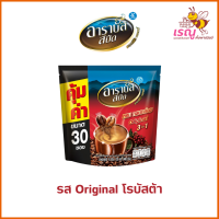 ราคา กาแฟอาราบัสสปีต 3in1 สองรสชาติขนาด 16 กรัมx30 ซอง (23020840698)