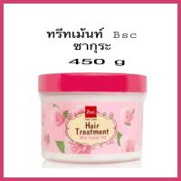 ราคา บีเอสซี กลอสซี่แฮร์ทรีทเม้นท์แว๊กซ์ Bsc Glossy Hair treatment wax ทรีทเม้นท์ ทรีทเม้นท์บำรุงเส้นผมbsc (511190107)