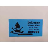 ราคา ซีลบริโภค ฉลากบริโภค พลาสติกซีลฝาถังน้ำ ฟิล์มหด โลโก้ใหม่ (22957869424)