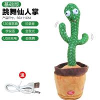 ราคา กระบองเพชรเต้นได้ ตุ๊กตาอัดเสียง มีเพลง เต้นได้ cactus can dance กระบองเพชรพูดได้ (23206762140)