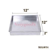 ราคา อย่างหนา ถาดอลูมิเนียมสี่เหลี่ยมจัตุรัส ถาดอบขนม ถาดหม้อแกง ถาดอบ รองน้ำได้ หนาแข็งแรง (14068509123)