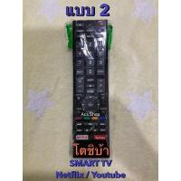 ราคา รีโมททีวี LED LCD โตชิบ้า Toshiba รวมทุกรุ่น ทีวีจอแบน ธรรมดา ทีวีจอ SMART (17963274176)