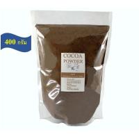 ราคา ผงโกโก้แท้ 100 CCS S3 รุ่นมาตรฐาน ขนาด 75 250 400 กรัม Cocoa Powder 100 CCS S3 Standard size 75 250g 400g (12740819231)