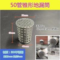 ราคา ที่ครอบท่อระบายน้ำแบบมีช่องระบายน้ำ304รูระบายน้ำที่พื้นท่อระบายน้ำผนังด้านข้างท่อระบายน้ำ110ระบายอากาศได้หลังคาระบายน้ำตัวกรองกันหนู (21499286114)