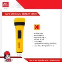 ราคา ไฟฉาย LED 250MW 30412477 KODAK (15353210721)