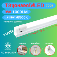 ราคา T8 LED หลอดยาวLED แสงสีขาว 9W 1000lm 18W 2000lm ขั้ว G13 T8 FULL T8 TUBE ยาว 61 5 122ซม (19335157753)