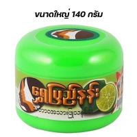 ราคา แป้งทานาคาพม่า สูตรมะนาว shwePyiNann มีทั้ง ขนาดเล็ก 50 กรัม และ ขนาดใหญ่ 140 กรัม พร้อมส่ง (21936590452)