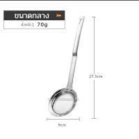 ราคา กระชอนตักฟอง ตาถี่ สแตนเลส304 กระชอนช้อนฟอง ขนาดเล็ก 8 9 11cm กระชอนสแตนเลส กระชอนจิ๋ว ที่ตักฟอง ที่ช้อนฟอง กระชอนทำขนม กระชอนตาถี่ (18875203815)