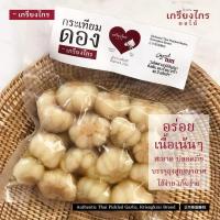 ราคา กระเทียมดอง ตราเกรียงไกร เจ้าเก่า 40 ปี ถุงสูญญากาศ เนื้อเน้นๆ สะอาด ใช้ง่าย ปลอดภัย ใช้กระเทียมไทยแท้ ๆ ในการดอง (17296527592)