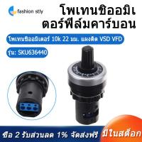 ราคา 10K Potentiometer 22mm Governor VSD VFD For Variable Speed Drive Inverter new (13953286822)