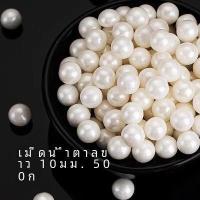 ราคา เบเกอรี่ลูกปัดทองที่มีสีสันลูกปัดน้ําตาลเค้กตกแต่งเครื่องประดับน้ําแข็ง สีครีม Western Pastries ขนมหวานลูกอมสีน้ําตาล 500g (21189755211)