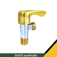 ราคา วาล์วน้ำ วาล์วฝักบัว วาล์วชักโครก ก๊อกฝักบัว แกนทองเหลือง เกลียว4หุน (23365443343)