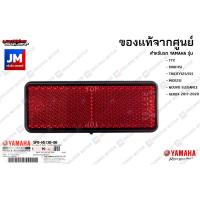 ราคา 5P0H51300000 แผ่นสะท้อนแสงหลัง ไฟทับทิมท้าย แท้ YAMAHA TTX FINO115I TRICITY125 155 MIO125I NOUVO ELEGANCE AEROX 2017 2020 (9703467756)