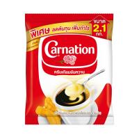 ราคา ครีมเทียมข้นหวานชนิดพร่องไขมัน ตรา คาร์เนชัน 2 1 กก ถุงเดี่ยว (23254102232)