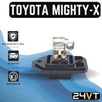ราคา รีซิสเตอร์ โตโยต้า ไมตี้ เอ็กซ์ TOYOTA MIGHTY X รีซิสแต้น รีซิสเตอ รีซิสแตนท์ พัดลมแอร์ พัดลม รีซิสแตนท์ รีซิสเตอร์แอร์ สปีดพัดลม (14645292230)