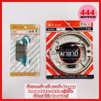 ราคา ผ้าเบรคหน้า หลัง ฮอนด้า Scoopy i new 2021 2022 สกู๊ปปี้ไอ ตัวใหม่ ยี่ห้อ Yasaki แท้ (14202600791)
