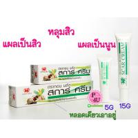 ราคา everfame Dragon s Blood Scar CREAM ดราก้อนบลัด สการ์ ครีม บำรุงผิวที่มีปัญหารอยแผลเป็นจากสิว 5 15 G (2951016343)