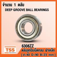 ราคา 6307ZZ 6308ZZ 6309ZZ 6310ZZ 6311ZZ 6312ZZ 6313ZZ ตลับลูกปืนเม็ดกลมร่องลึก แบบฝาเหล็ก ZZZ2Z DEEP GROOVE BALL BEARING 6307ZZ 35x80x21 6308ZZ 40x90x23 6309ZZ 45x100x25 6310ZZ 50x110x27 6311ZZ 55x120x29 6