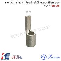 ราคา Kenion หางปลาเสียบก้านไม้ขีดแบบเปลือย หางปลาเข็ม หางปลาหางหนู ขนาด 10 16 25 35 50 70 95 sq mm หางปลา (23320339728)