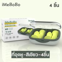 ราคา ที่อุดหูกันเสียงรบกวน โฟมอุดหูลดเสียง โฟมอุดหู กันเสียงรบกวน 4 5 Earplug (22941239427)