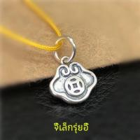 ราคา จี้เงินแท้ S925 หมุดเหรียญเงินโบราณ จี้แฮนด์เมด จี้สัตว์น่ารัก จี้เงินไทยโบราณ DIY สร้อยข้อมือ เครื่องประดับแฟชั่น (23218083370)