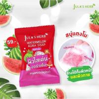 ราคา จุฬาเฮิร์บ สบู่แตงโม ดาวเรือง ลำไย 70 กรัม JULA s HERB Watermelon Mariglod longan 70 g (22949166641)