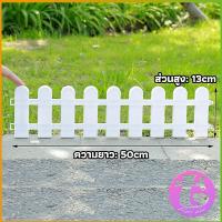 ราคา Thai Dee รั้วรั้วพลาสติก รั้วพลาสติกแต่งสวน สีขาว รั้วสวน รั้วสวนผัก plastic picket fence (15846537628)