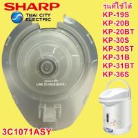 ราคา ชุดปั๊มลมกระติกน้ำร้อน ชาร์ป SHARP อะไหล่แท้ จากบริษัทชาร์ปค่ะ (19601812341)