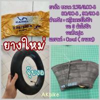 ราคา ยางใน 3 00 8 Camel คาเมล ยางใน 3 ล้อ ขนาด 3 00 8 ใช้ได้สำหรับรถสกู๊ตเตอร์ไฟฟ้า รถ 3 ล้อไฟฟ้า ยางในรถสามล้อ (17324162874)