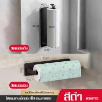 ราคา MYT แกนแขวนของติดผนัง ที่ใส่กระดาษติดผนัง แกนใส่ม้วนกระดาษทิชชูติดผนัง ที่แขวนผ้าเช็ดแบบแม่เหล็ก อุปกรณ์สำหรับแขวนกระดาษ (23021340312)