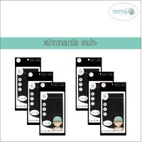ราคา หน้ากากอนามัยคาร์บอนเคนโกะสีดำ บรรจุ 1 ชิ้น ซอง เซ็ต 6 ซอง (19150115786)