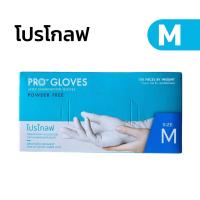 ราคา ถุงมือยางธรรมชาติแบบใช้ครั้งเดียวทิ้ง ไม่มีแป้ง SATORY NP PRO GLOVES 1กล่อง 100ชิ้น (23086694633)