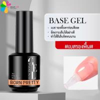 ราคา Born Pretty บอร์น พริตตี้ ขวดดำ 15ml Rubber Base Super Top Coat Matt Top Reiforcement Gel (23177770867)